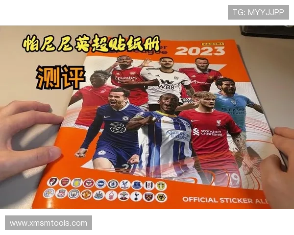 与足球明星合影贴纸的魅力与收藏价值探讨 与足球明星合影贴纸的魅力与收藏价值探讨